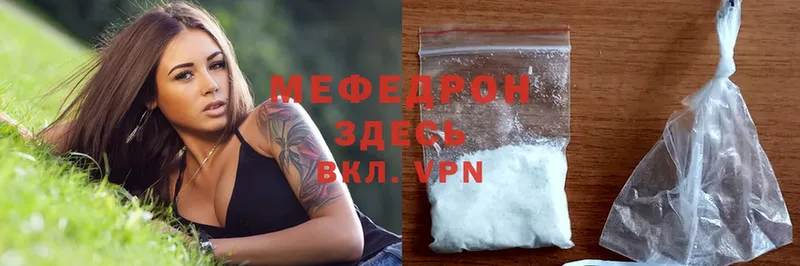 Мефедрон mephedrone  хочу   Кинешма 