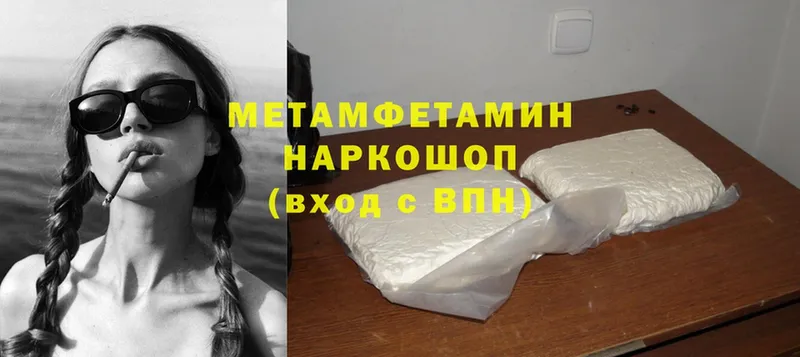 Первитин Methamphetamine  где продают   Кинешма 